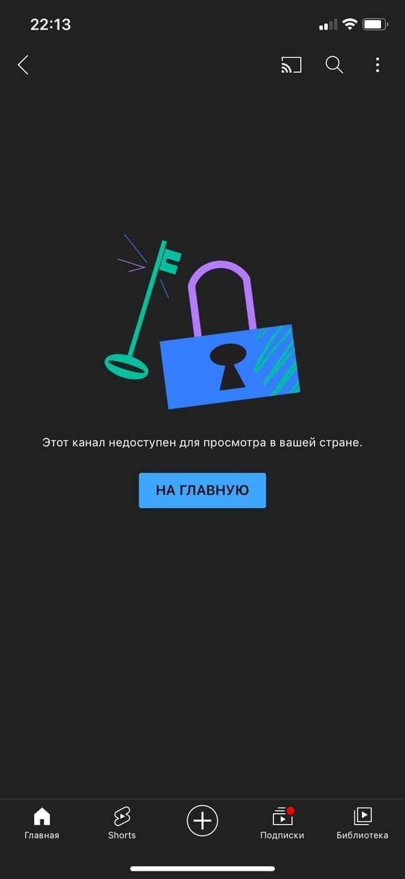 Первый канал заблокирован на YouTube