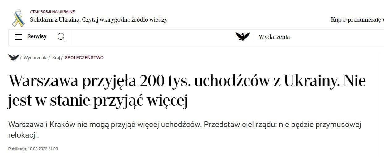 Варшава и Краков больше не смогут принимать беженцев с Украины