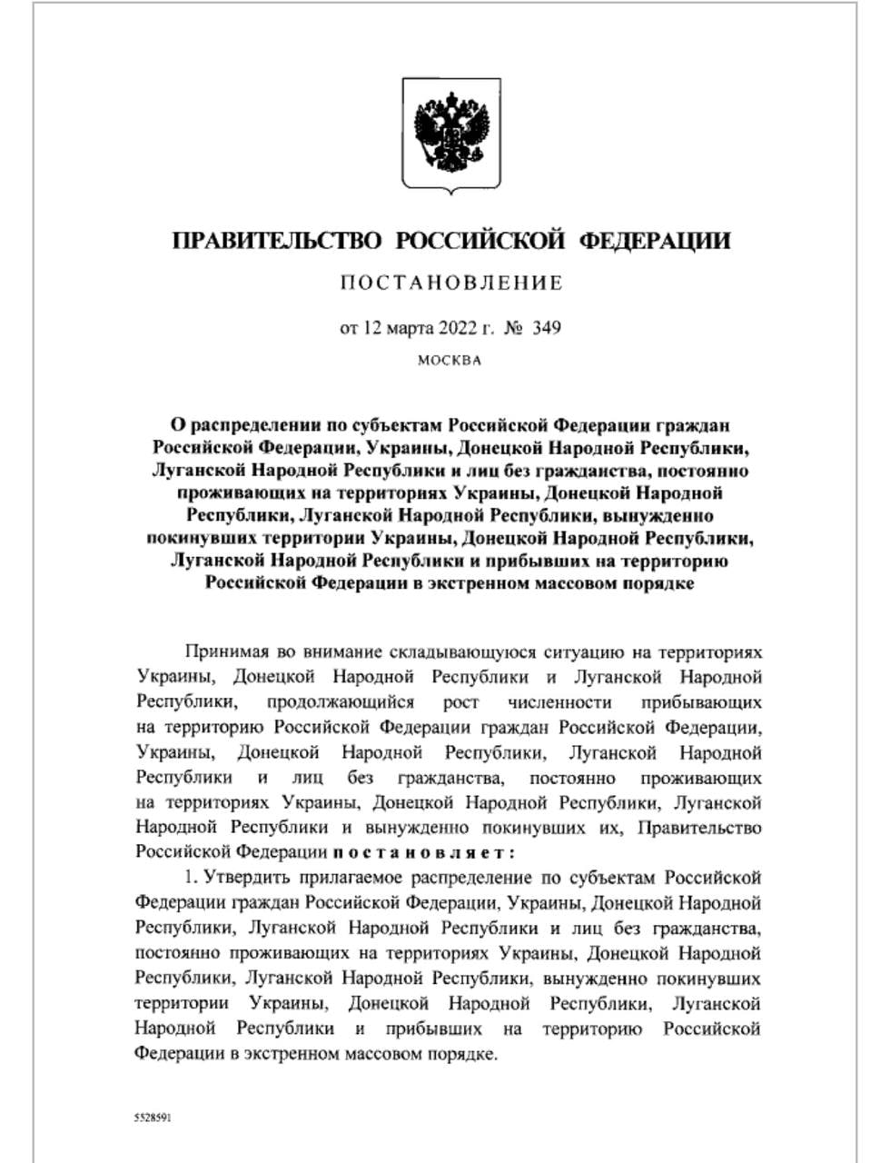 Около 96 тысяч беженцев из Украины и ЛДНР распределят по регионам РФ