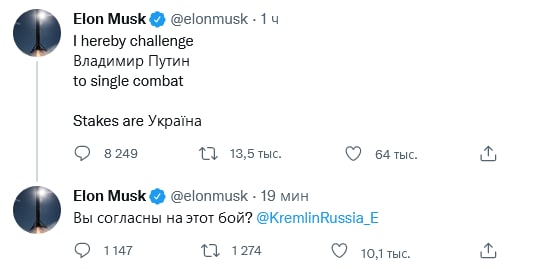 «Ты, бесенок, еще молоденек, со мною тягаться слабенек»: Илон Маск вызвал на бой Путина