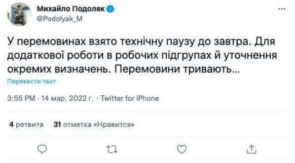 В российско-украинских переговорах, проходивших сегодня по видеосвязи, взята техническая пауза до завтрашнего дня