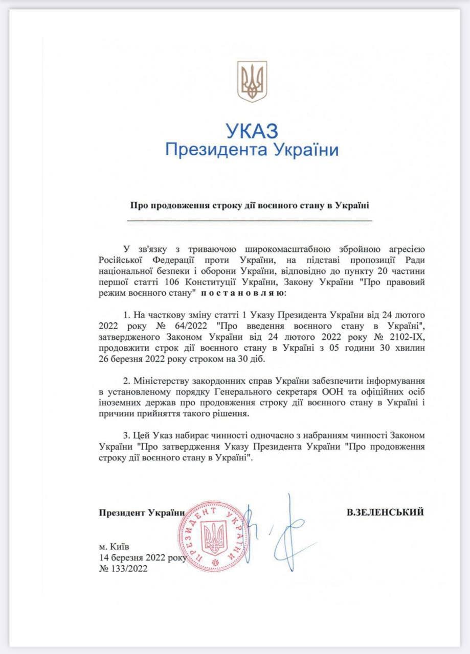 Зеленский внес в Раду законопроект о продлении военного положения