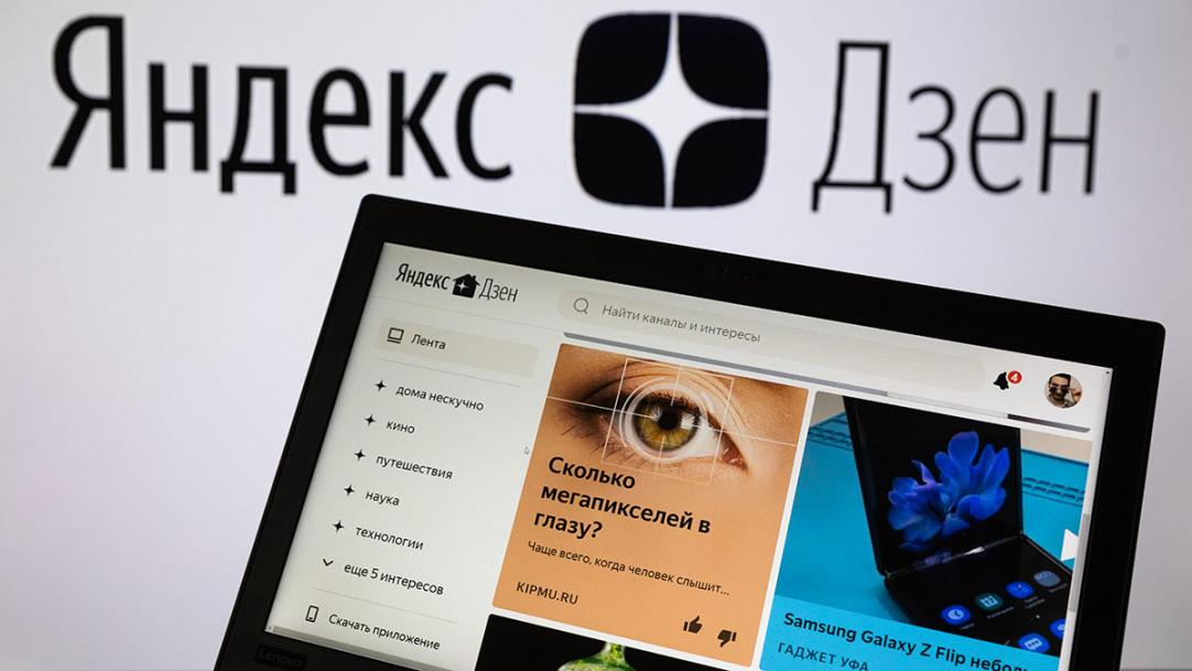 «Яндекс» может продать «Новости» и «Дзен»