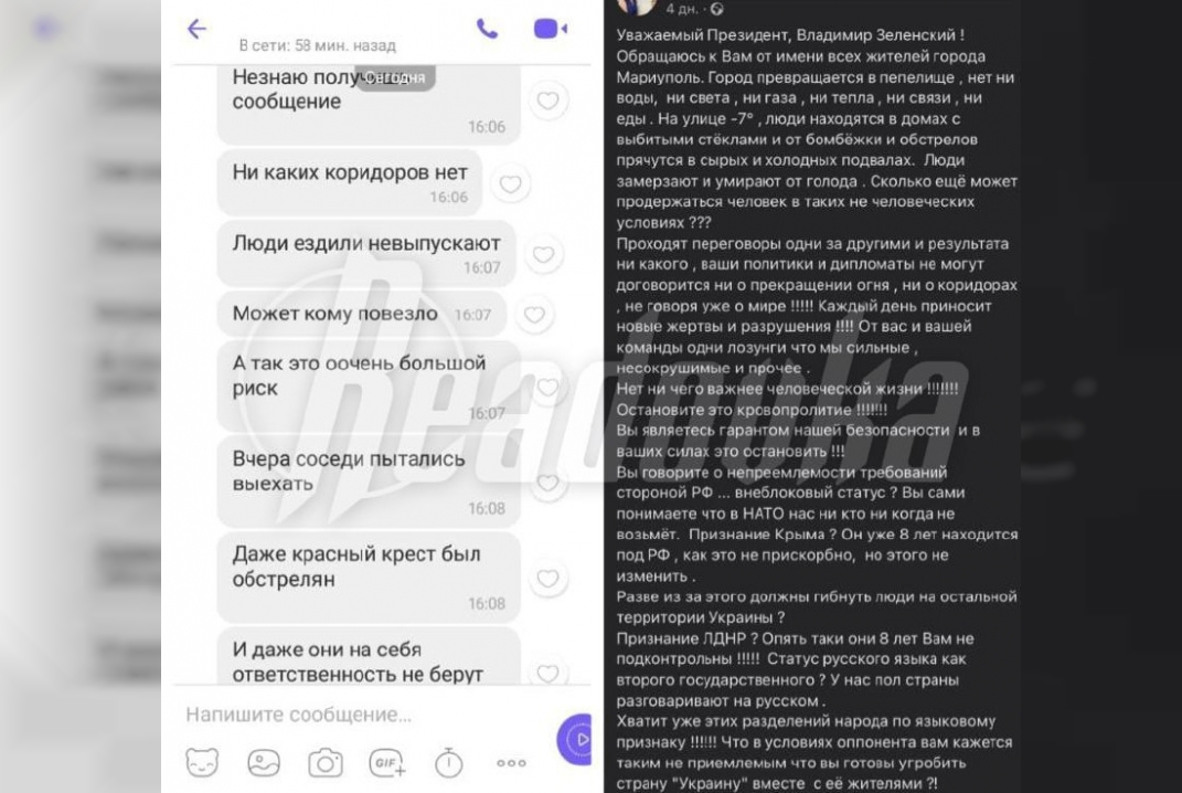 Жители Мариуполя обращаются к Зеленскому с просьбой принять российские условия и завершить переговоры