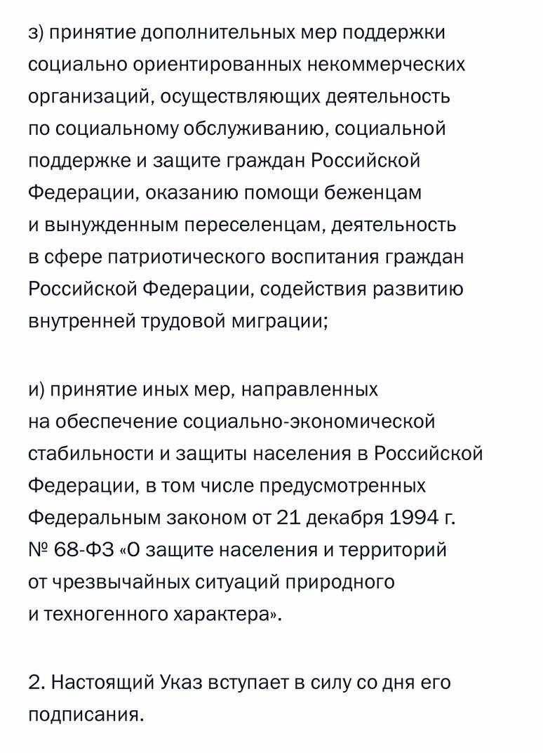 Владимир Путин: «В России будут увеличены МРОТ, прожиточный минимум, зарплаты бюджетников и пенсии»