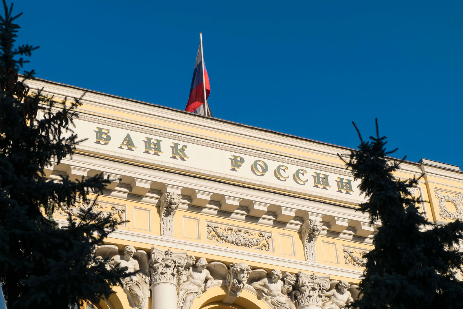 Центробанк России сохранил ключевую ставку на рекордном уровне