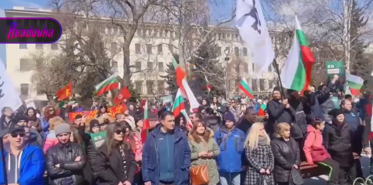 В Болгарии проходит митинг в поддержку России и против НАТО