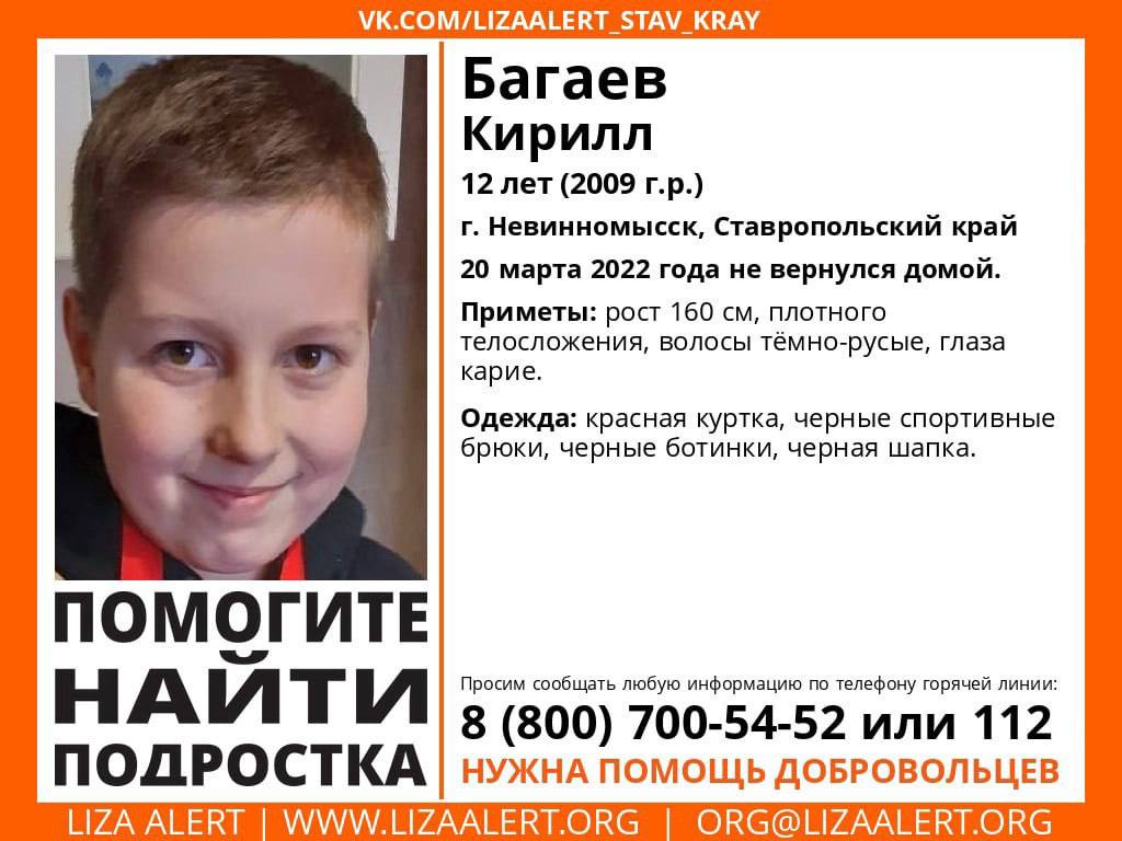 На Ставрополье пропавшего 12-летнего школьника нашли мертвым