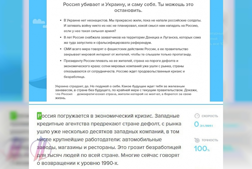 После блокировки крупных платформ украинские пропагандисты изменили тактику