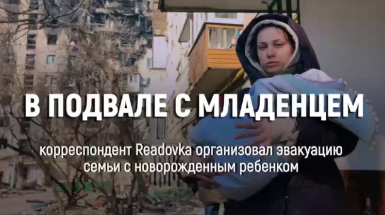 Молодая семья из Мариуполя с новорожденным ребенком все еще нуждается в помощи