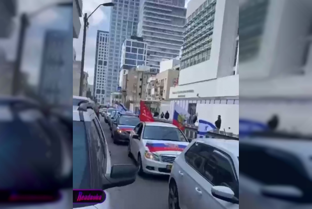 В Израиле прошли акции в поддержку России
