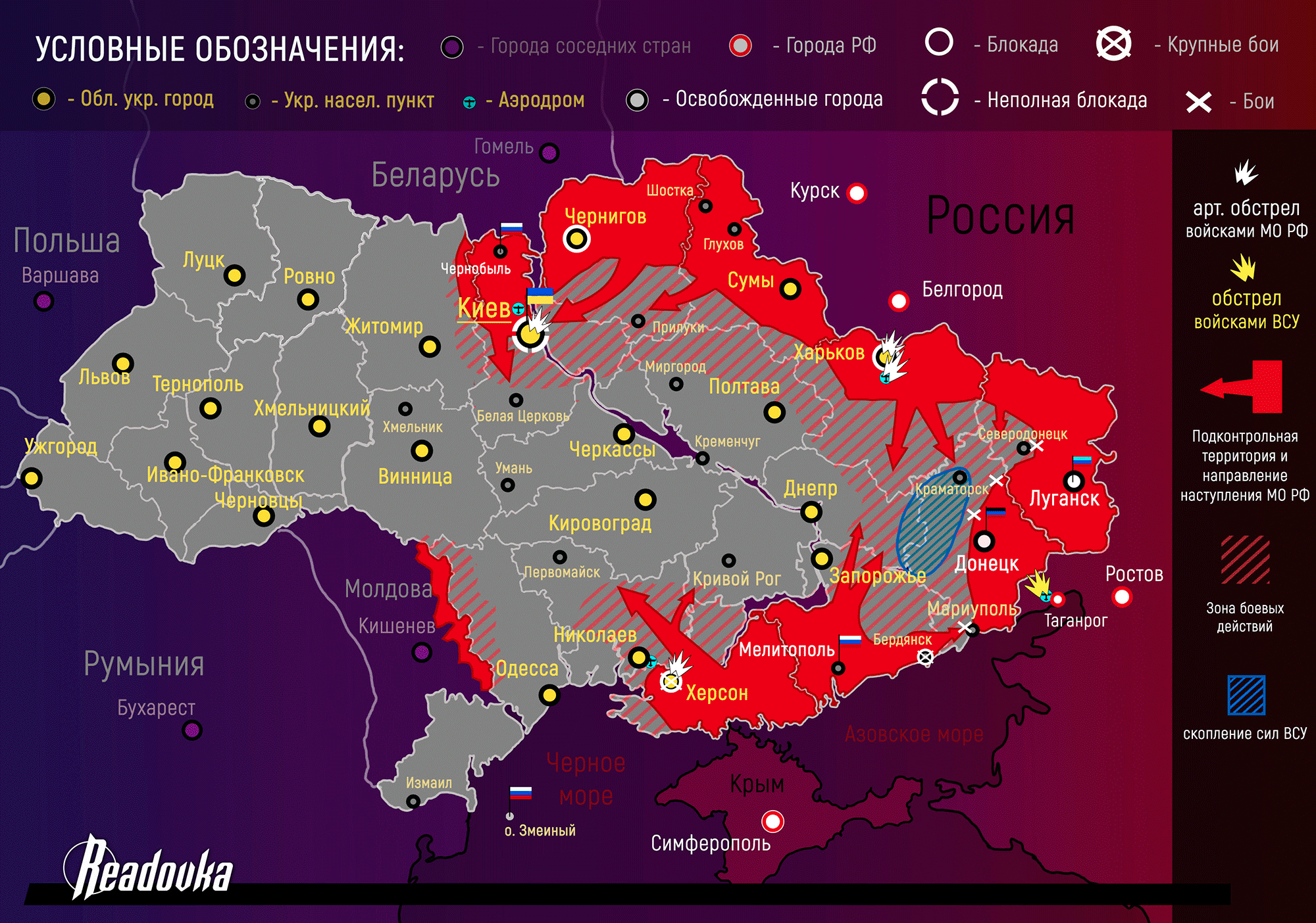 Карта военных действий и ситуация на фронтах к вечеру 25 марта