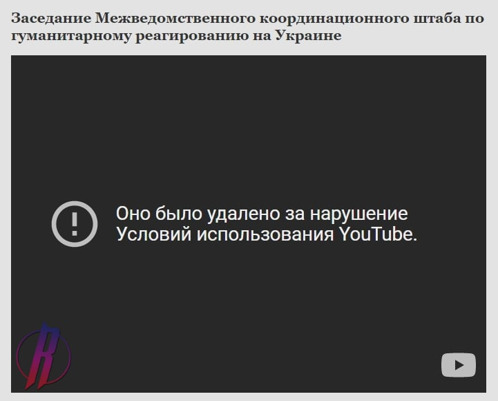 YouTube удалил видео от Минобороны РФ
