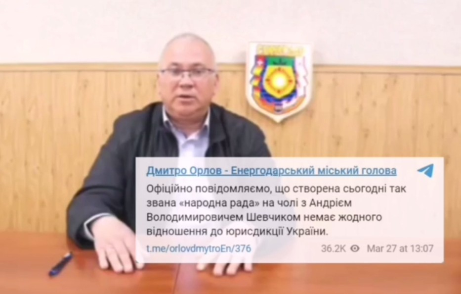 Украинские чиновники переходят на сторону России