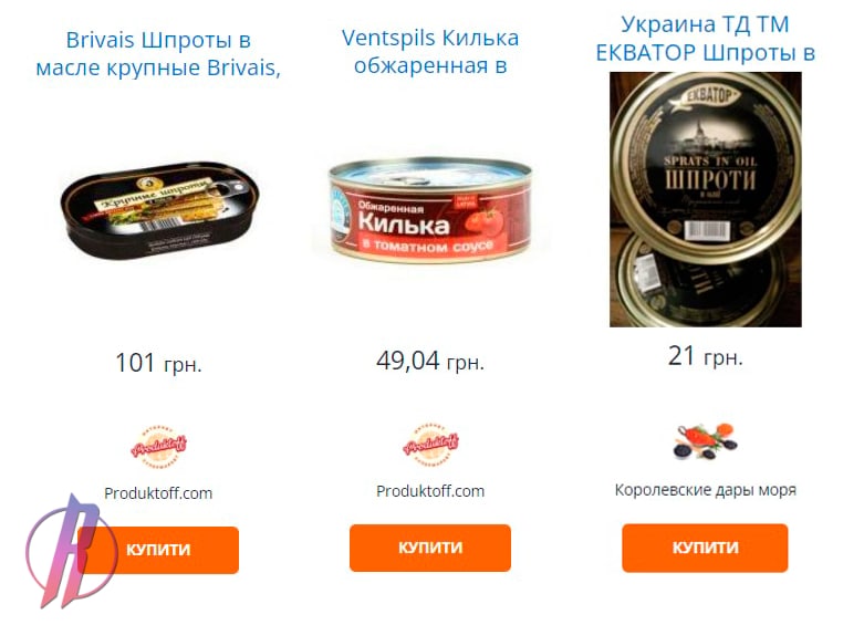 В магазинах Одессы продают гуманитарную помощь
