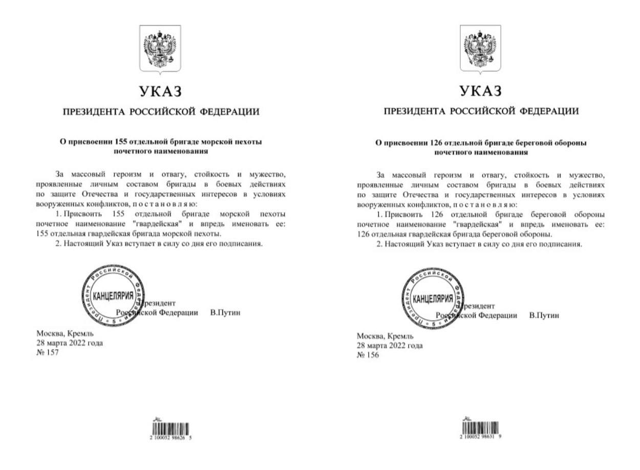 Путин присвоил двум бригадам ВС РФ почетное наименование «гвардейские»