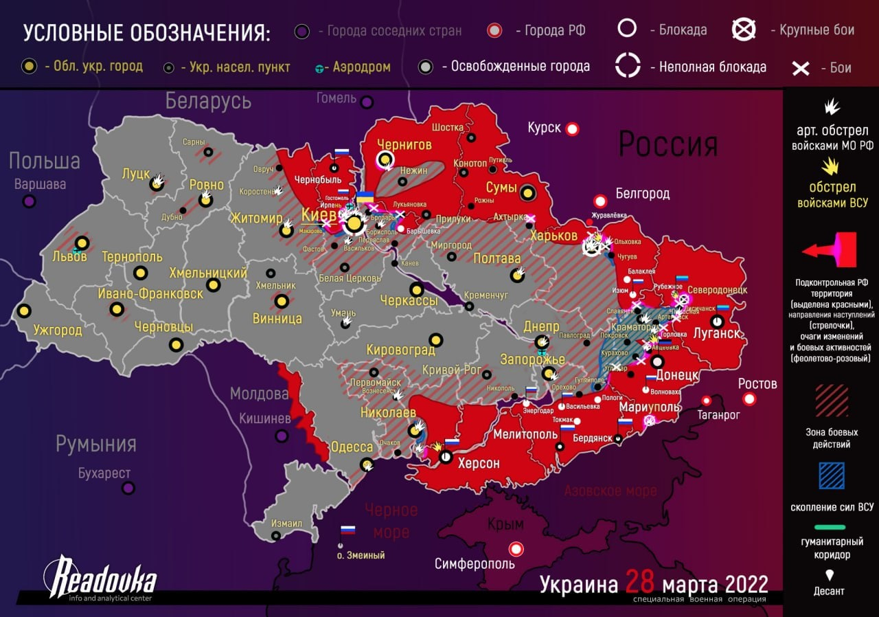 Карта военных действий на Украине за 28 марта