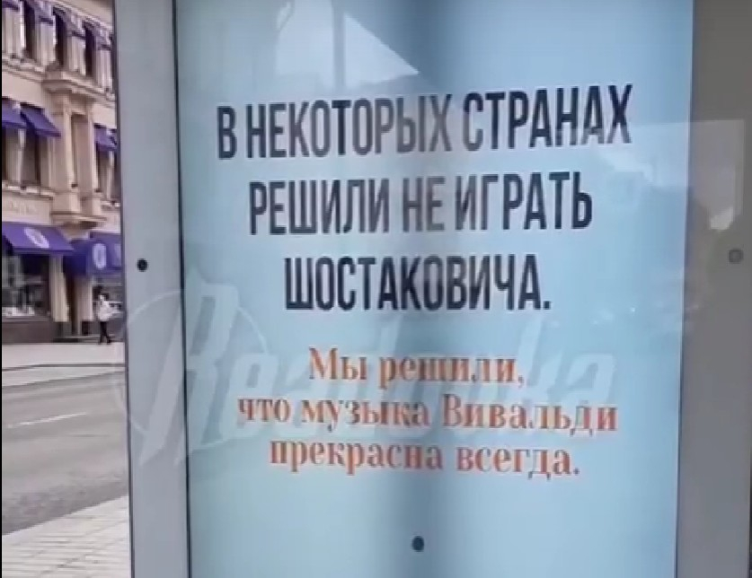 В России стартовала кампания в ответ на притеснения русского искусства на Западе