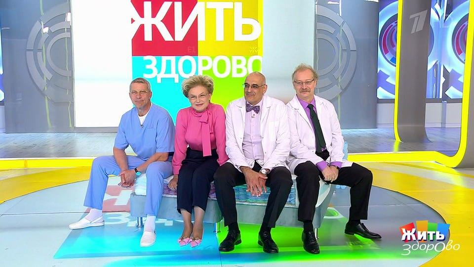 Первый канал опроверг закрытие шоу «Жить здорово!»