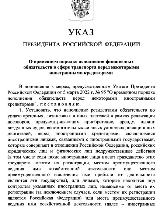 Путин подписал новый указ в сфере транспорта