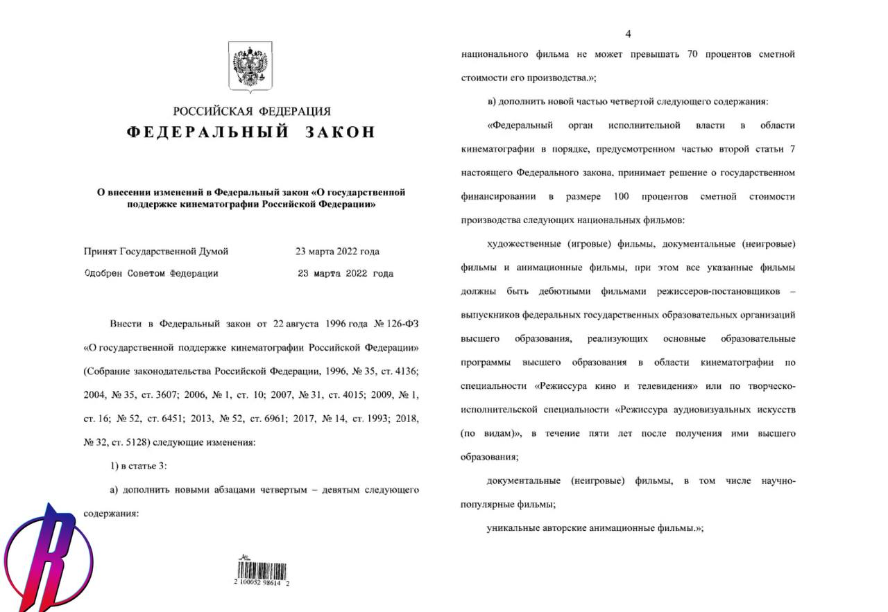 Владимир Путин подписал закон о полном финансировании отечественных фильмов
