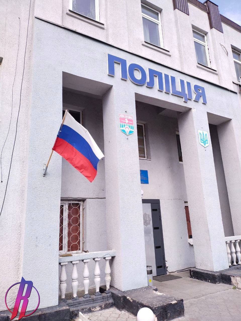На здании полиции в Новой Каховке развивается российский флаг