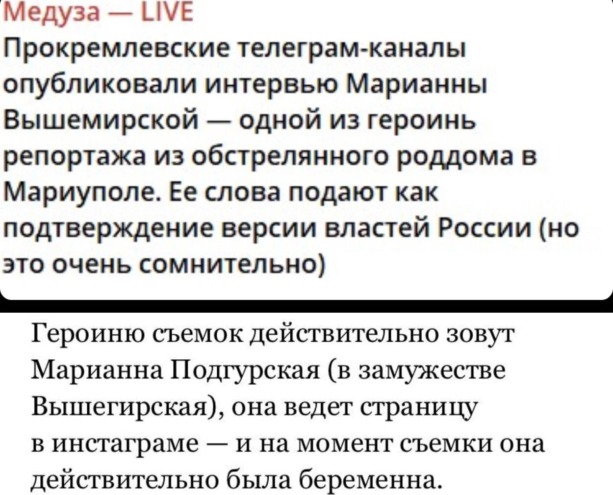 «Авианалета не было» — роженица из Мариуполя рассказала, как проукраинская западная пресса манипулирует общественным мнением