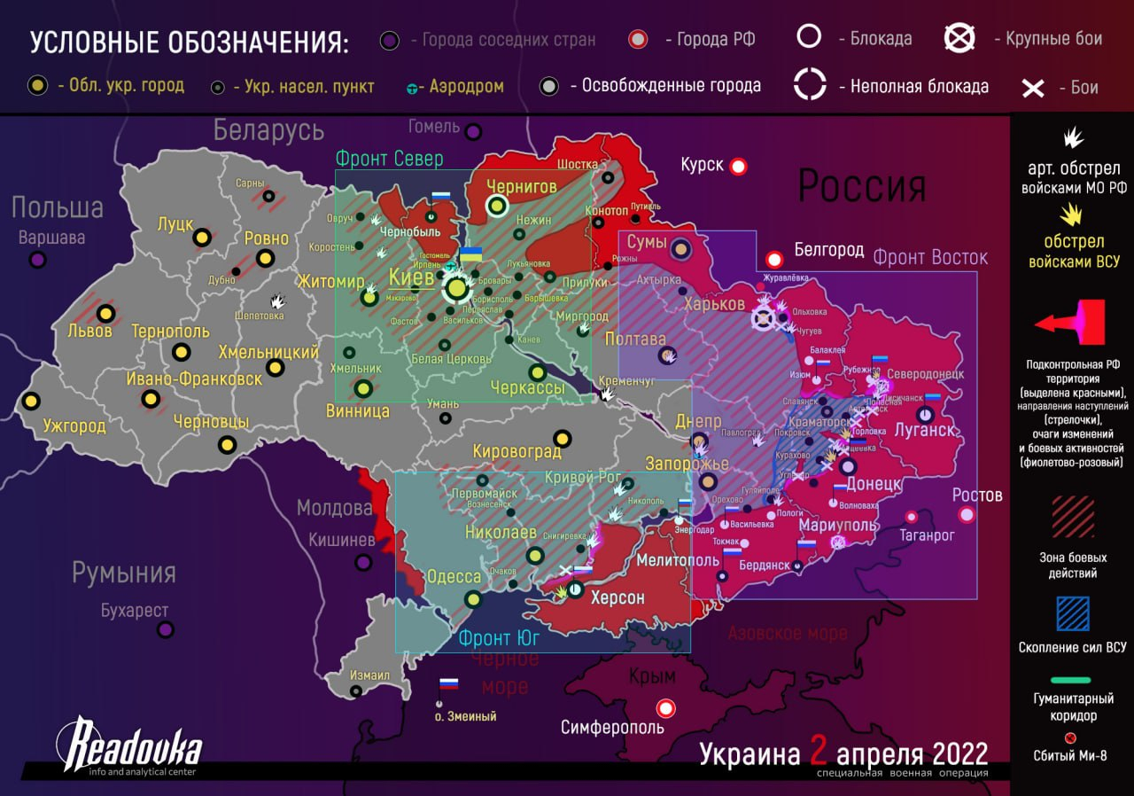 Карта военных действий и ситуация на фронтах вечером 2 апреля