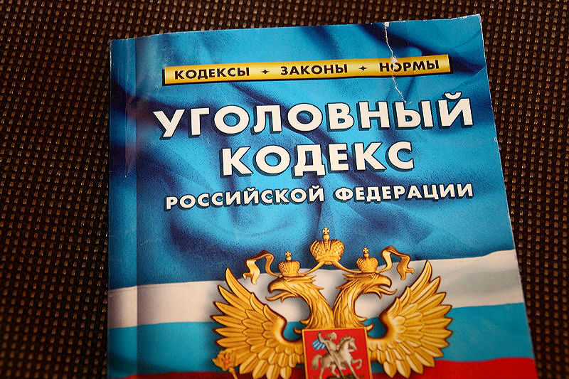 В Госдуму внесут поправки в УК РФ о наказании за исполнение санкций недружественных государств на территории России