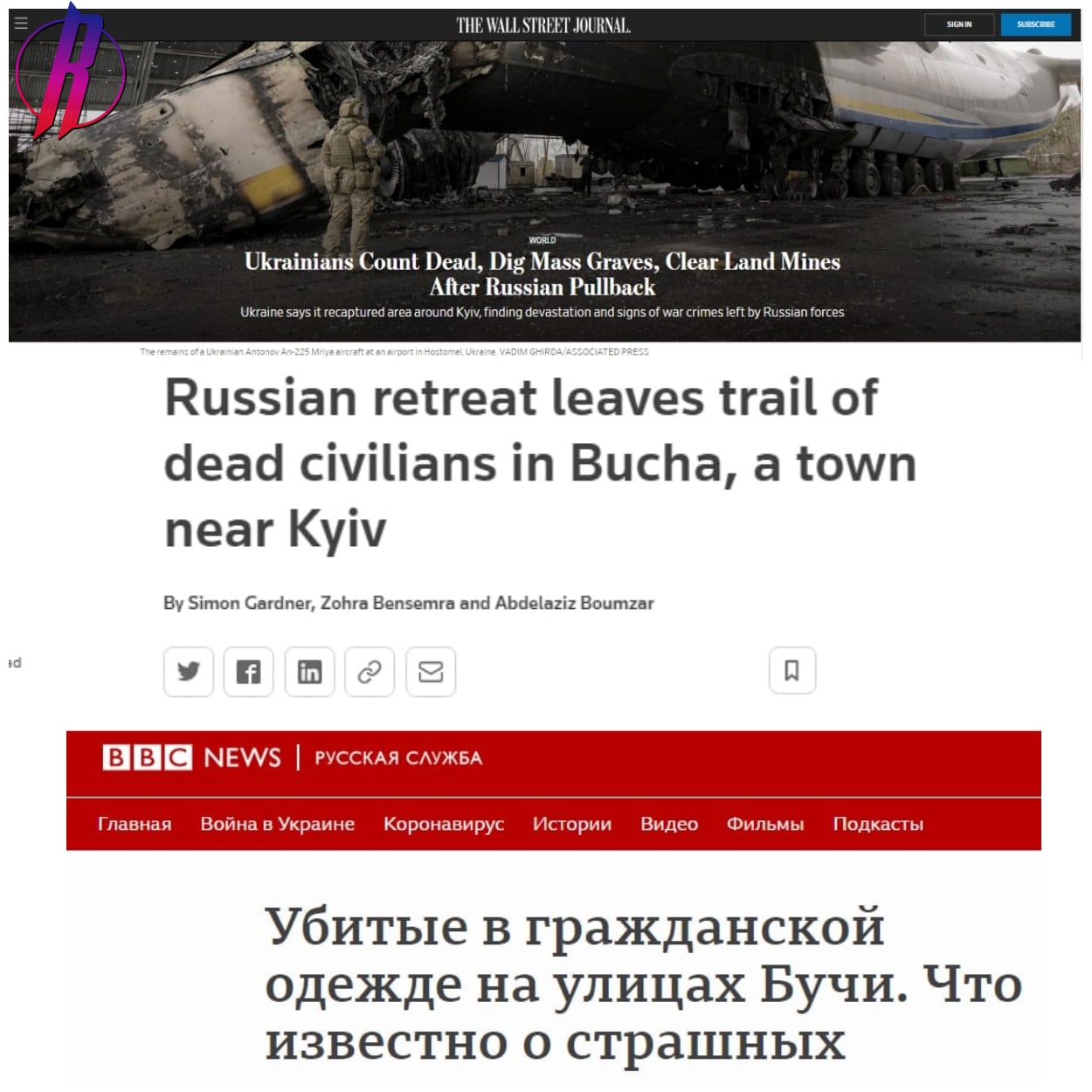 Сразу после отвода российской армии от Киева западная пропаганда разразилась новой волной фейков о «военных преступлениях»