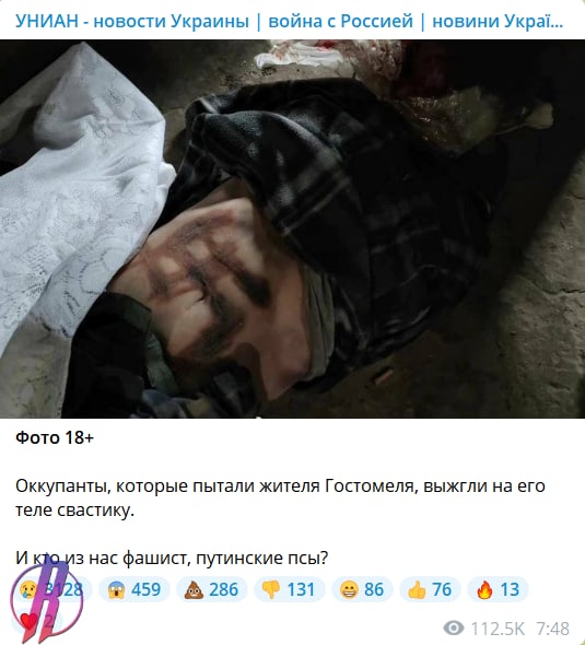 Украинские СМИ выдают зверства «Азова» за убийства под Киевом