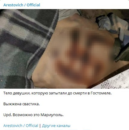 Украина продолжает распространять фейки в отношении России