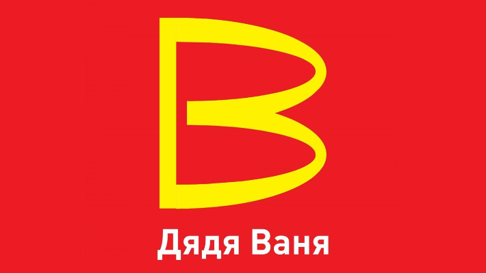 Роспатент не будет регистрировать товарные знаки известных брендов в случае схожести с уже известным логотипом