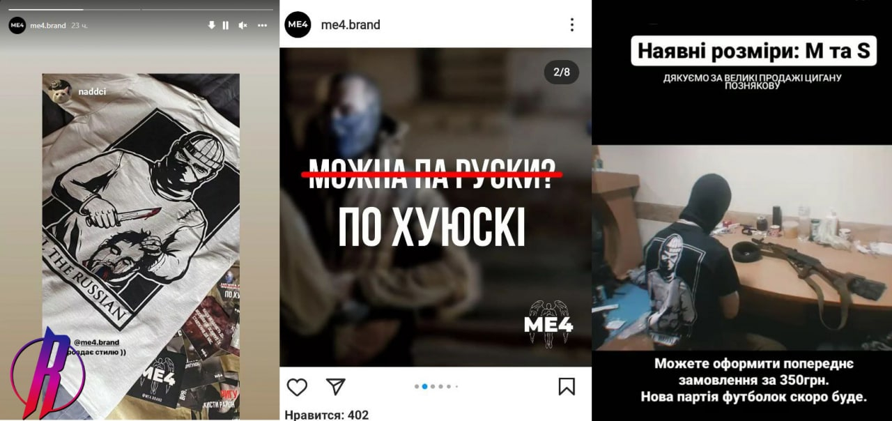 В Instagram появился магазин, который продает футболки с призывами убивать русских