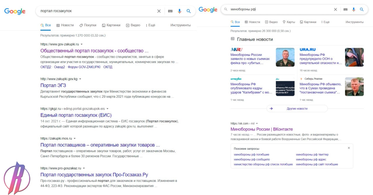 Google удалил из поисковой выдачи информационные ресурсы Минобороны РФ и Госзакупок