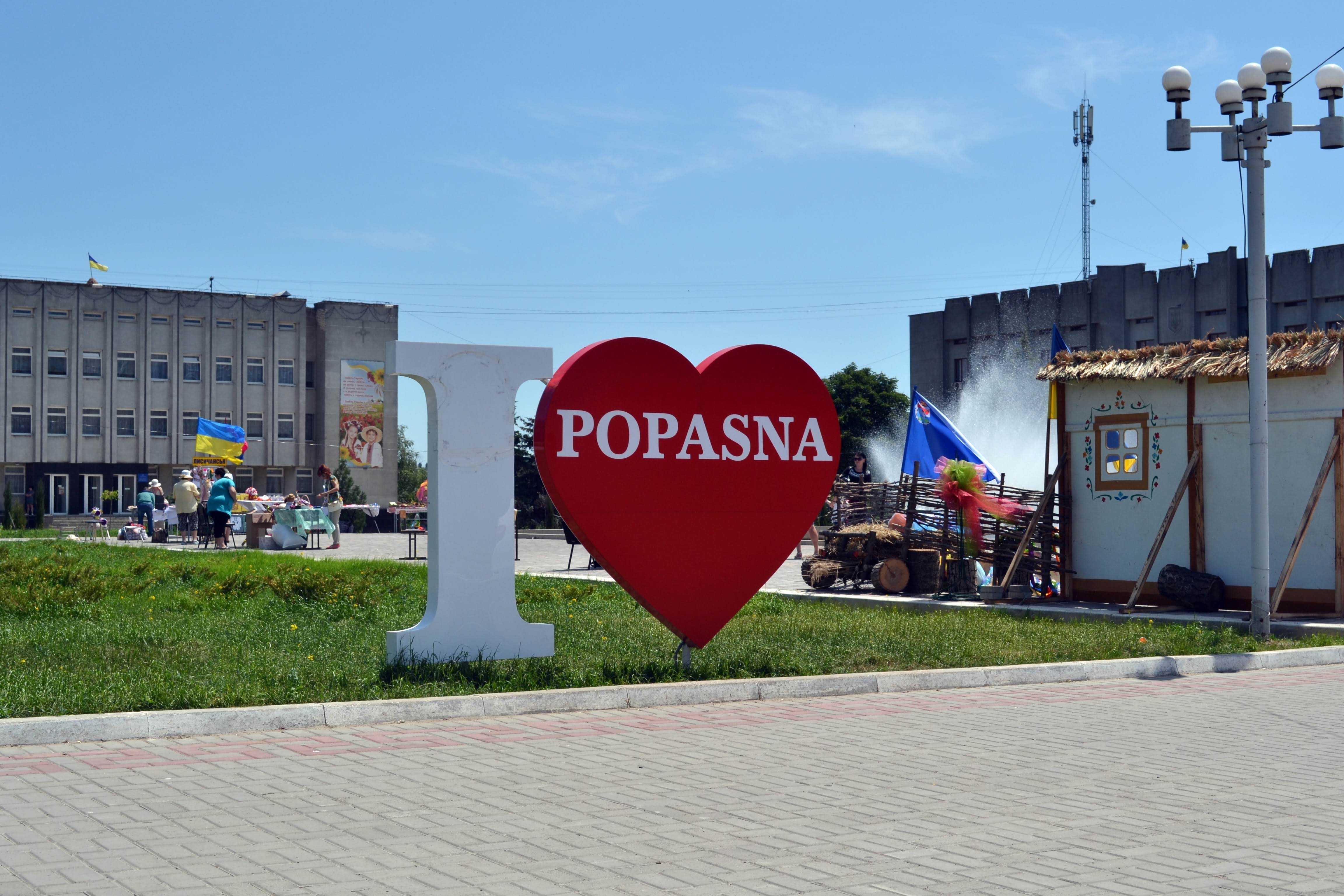 Над Попасной слышны залпы артиллерии