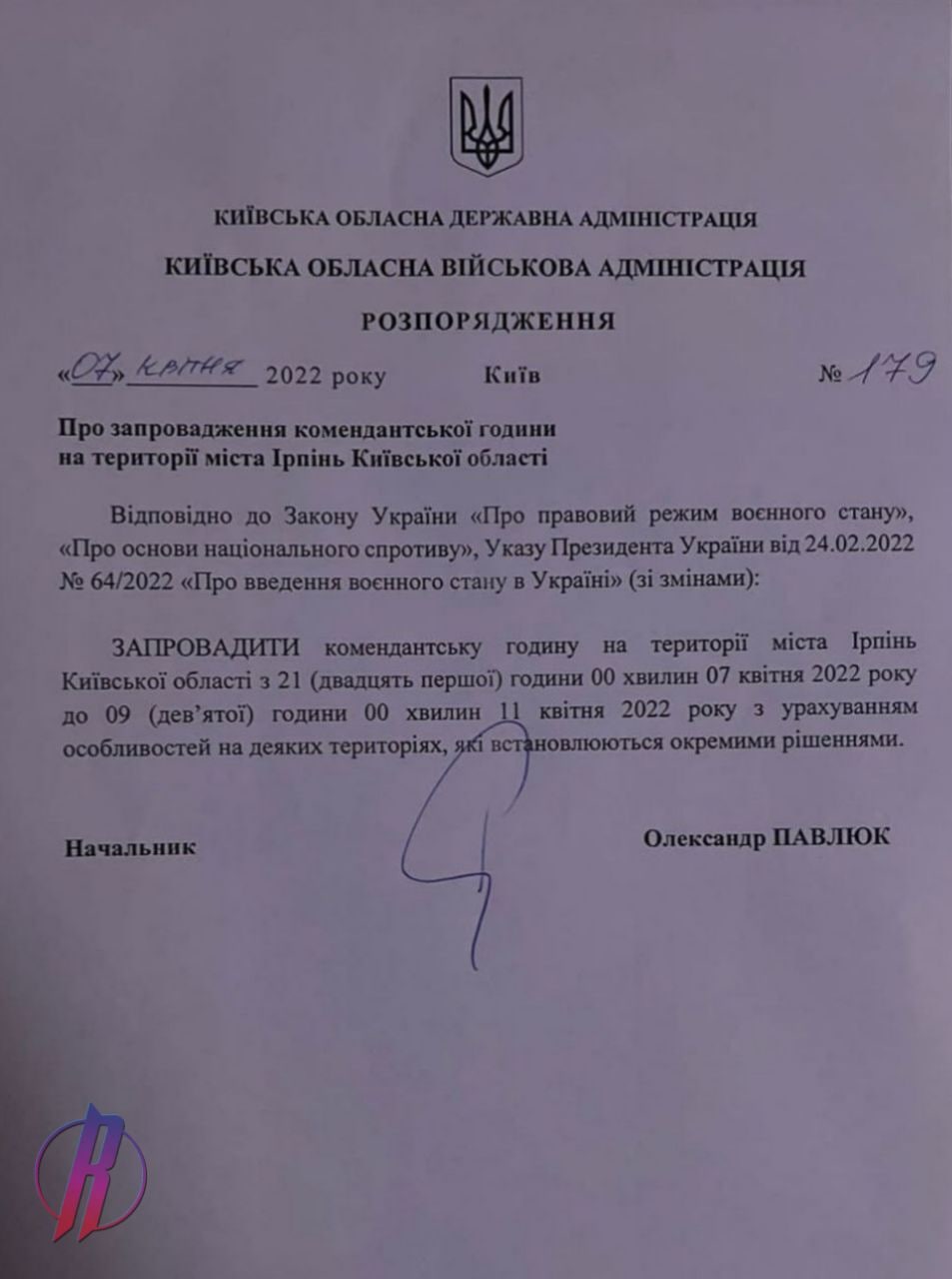 В Ирпене введен комендантский час на трое суток