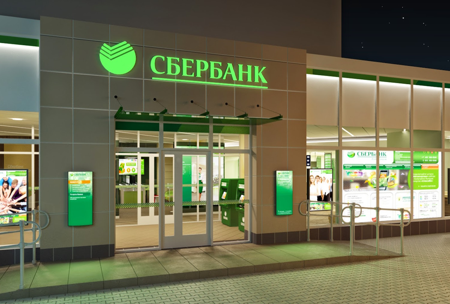 Сбербанк снизил минимальную ставку по потребительским кредитам до 19,9%