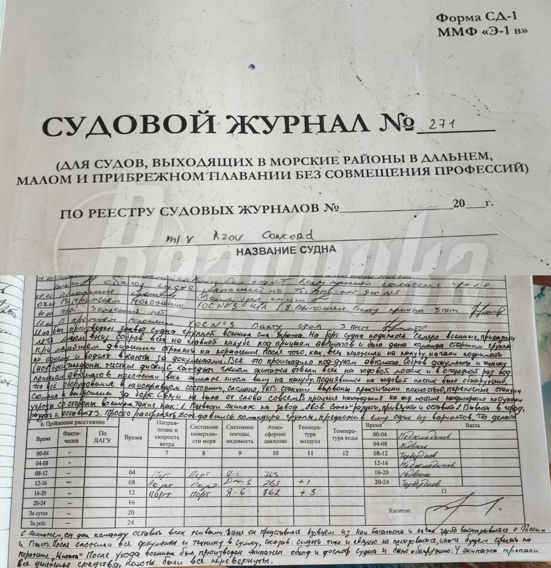 «Просто расстрелять»: записи пленных моряков в судовом журнале