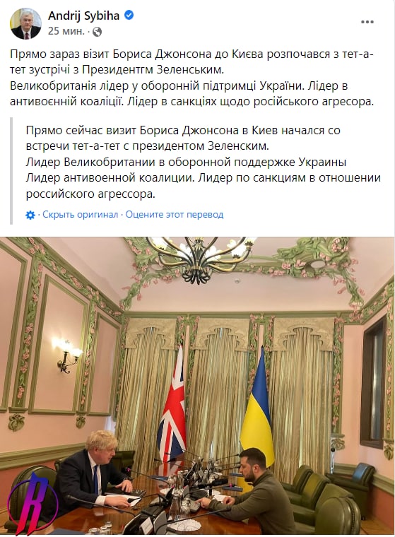 В Киев на встречу с Зеленским тайно прибыл премьер Великобритании Борис Джонсон