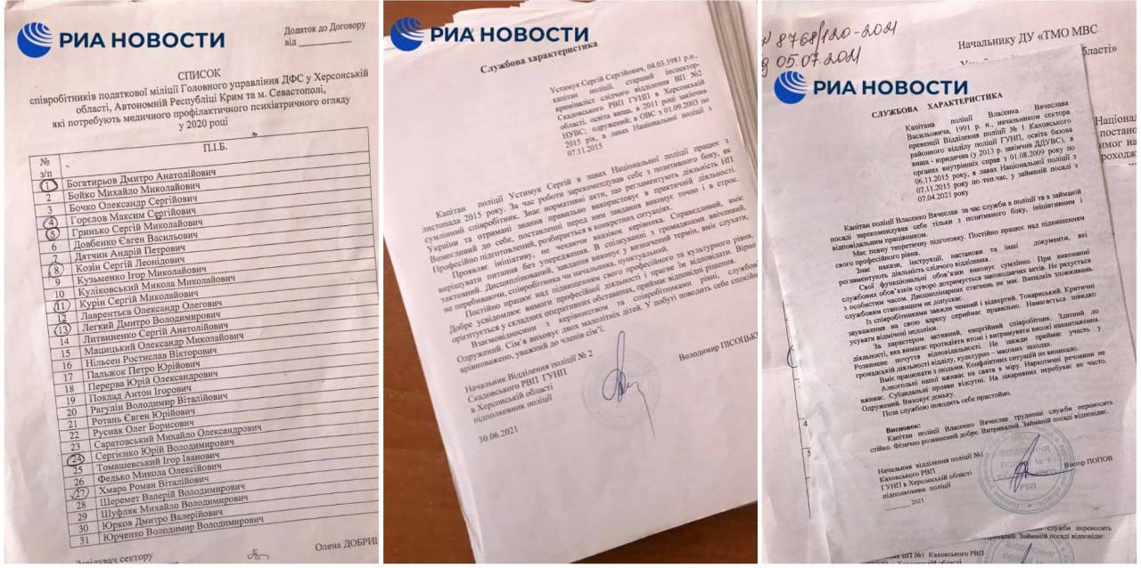 В детской херсонской больнице обнаружен секретный архив с данными украинских силовиков