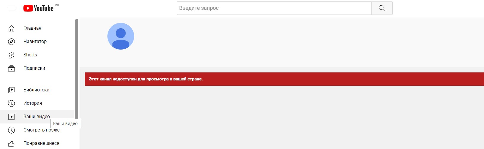 YouTube заблокировал канал «Вечерний Ургант»