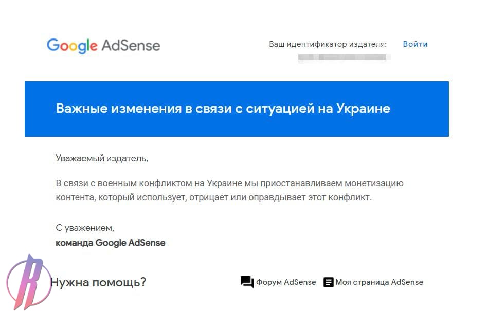 Сервис рекламы Google Adsense приостановил монетизацию контента связанного с СВО
