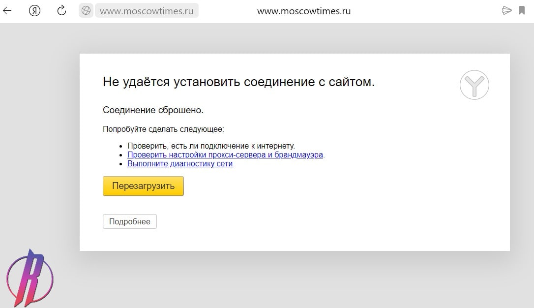 РКН заблокировал сайт Moscow Times