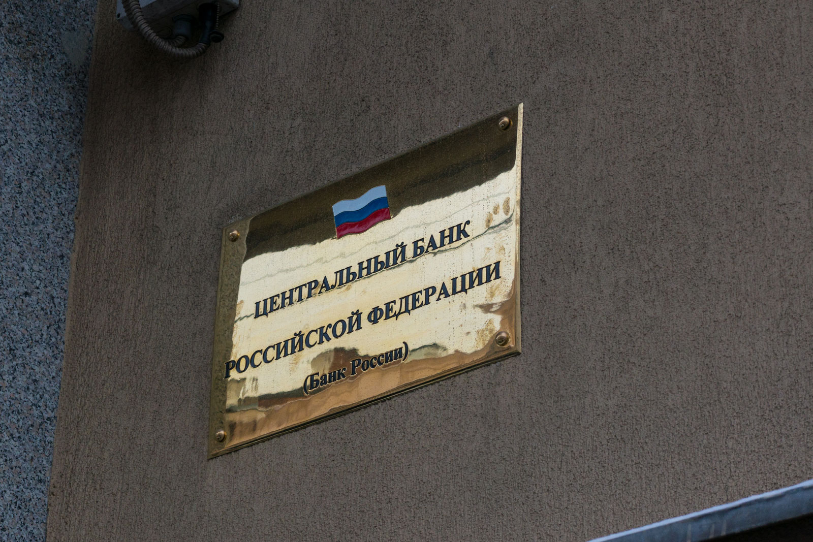 ЦБ рекомендует банкам и НФО не выплачивать дивиденды в этом году