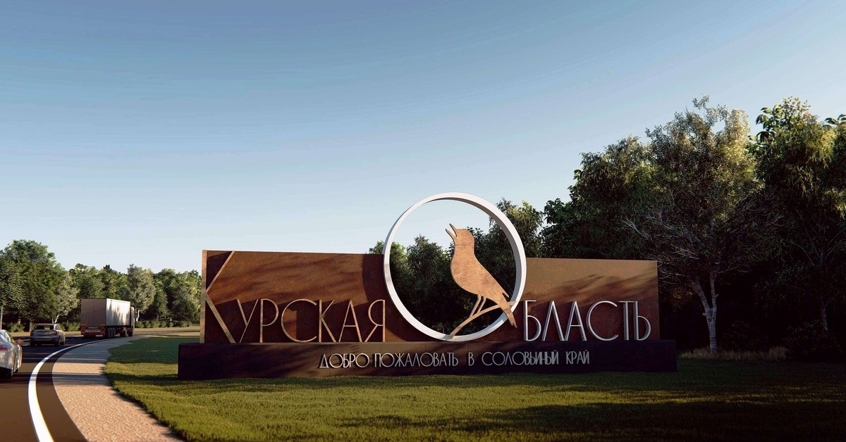 Старовойт: Жители Курской области подвергаются информационным атакам