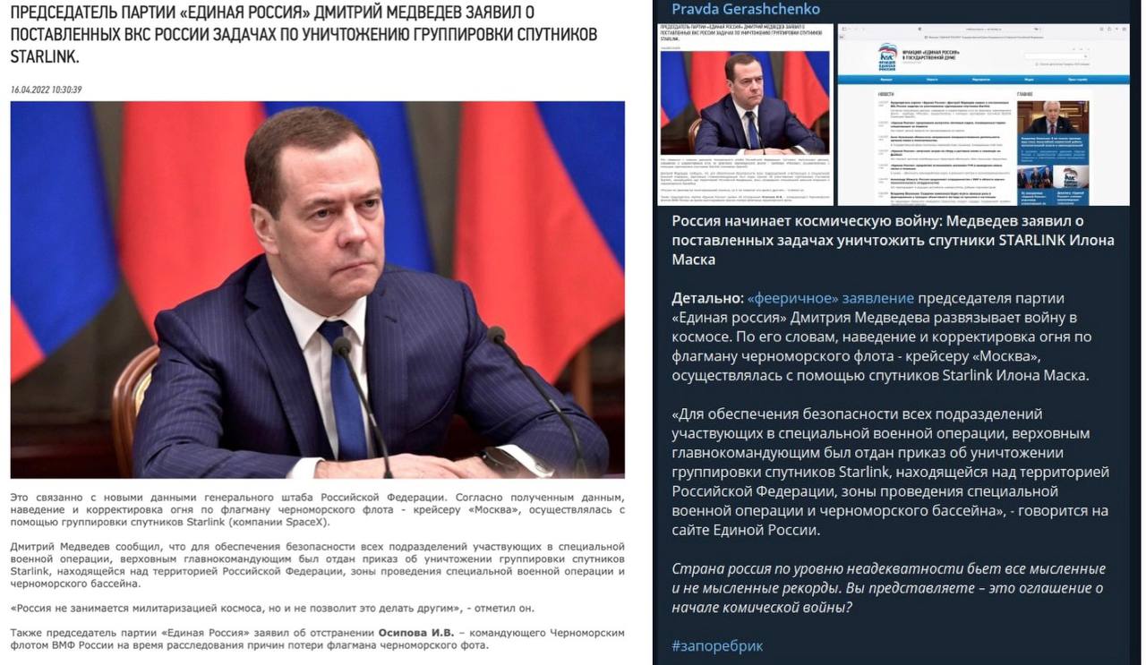 «Единая Россия» сообщила о появлении фейкового сайта фракции партии в Госдуме РФ