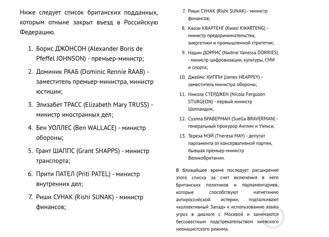 РФ закрывает въезд для Бориса Джонсона, глав МИД и Минобороны Британии