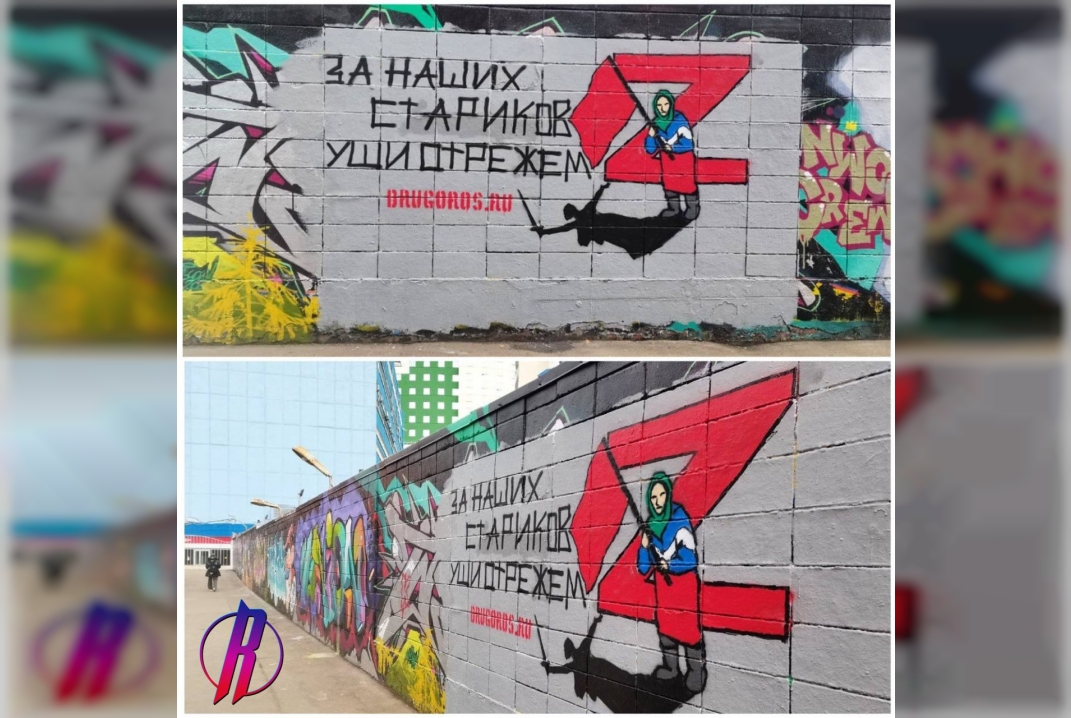 В Москве появился стрит-арт, посвященный бабушке с Красным Знаменем