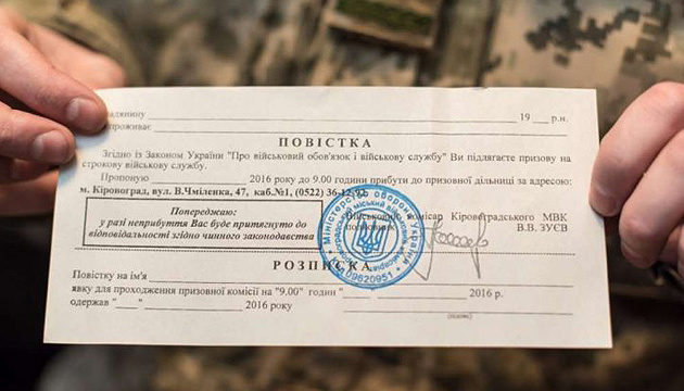 Экс-генпрокурору Украины вручили повестку в армию